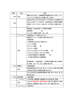 シナリオ - 公益社団法人 平塚青年会議所
