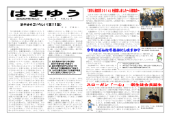 第110号 - いずもオロチネット