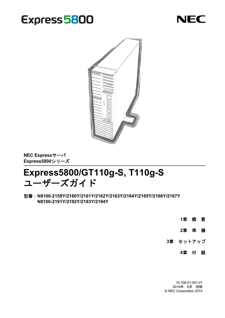 NEC 2.5型HDDケージ N8154-141 - パソコン・周辺機器