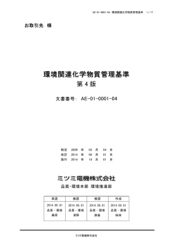 PDF ( ae-01-0001_04_jp )