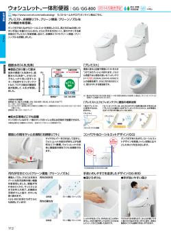 GG/GG-800の詳細資料(PDF)