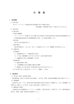 仕 様 書 - UR都市機構