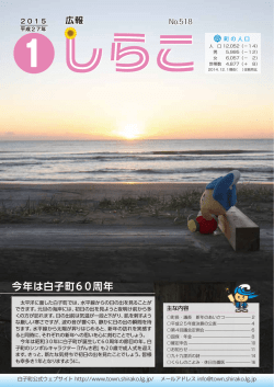 平成27年1月号(pdf:2.56 MB)