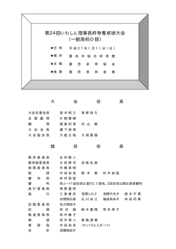 こちら - 磐田卓球協会