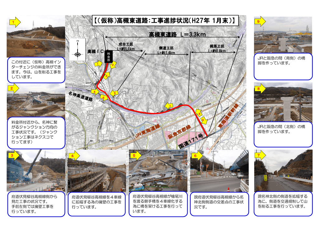 仮称 高槻東道路 Pdfファイル 1 4mb