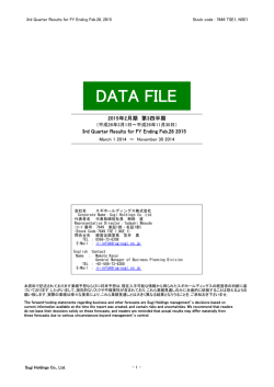 DATA FILE2015年2月期_3Q_v4