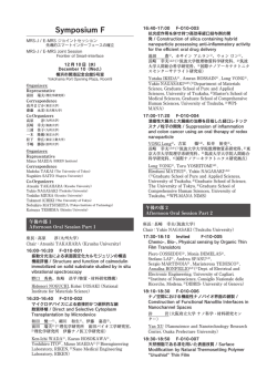 Symposium F