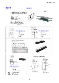 ｿｹｯﾄﾀｰﾐﾅﾙ SGSSｼﾘｰｽﾞ