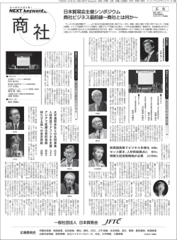 4-25 朝刊 一橋大学政策フォーラム_2校00
