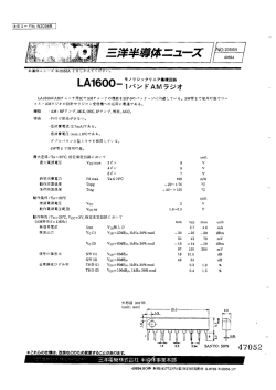 LA1600-1バンドAMラジオ