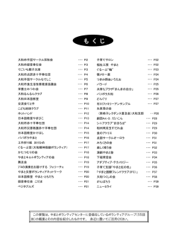 も く じ - 大和市社会福祉協議会