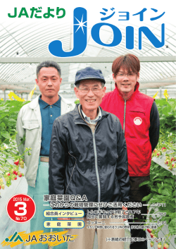No.70 2015年3月