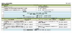 10:30 開会の辞 プレナリーセッション 11A1 レーザ加工