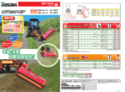 e-style・e-wave オフセットモアKZX PDF