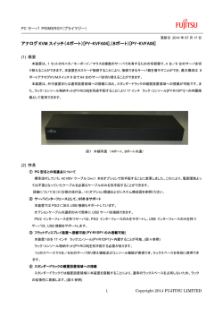 アナログ KVM スイッチ（4ポート）[PY