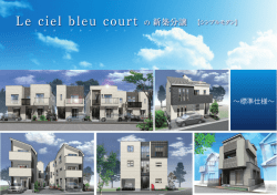 Untitled - カワサキ不動産