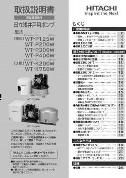 取扱説明書 - 日立の家電品