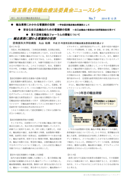 輸血業務に関わる看護師の役割