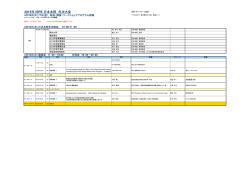 さらに詳しい内容につきましてはこちらをクリック;pdf