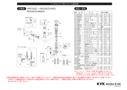 KM328(Z)・KM328(Z)A(MS) KM328(Z)AB(MS)