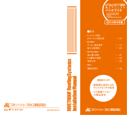 AY樹脂アンカー