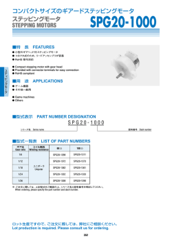 SPG20-1000 - Copal Electronics
