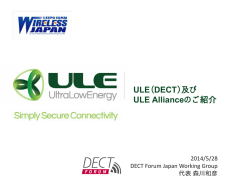 ULE - DECT Forum