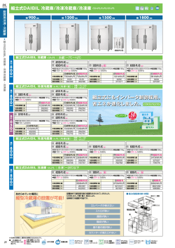 製品ラインナップ