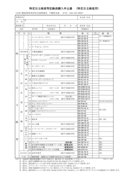 特定自主検査用 - （公社）建設荷役車両安全技術協会 千葉県支部