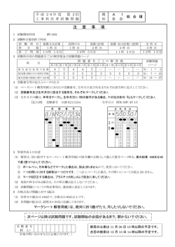 AI・DD総合種 - 電気通信国家試験センター
