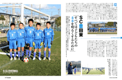 雑誌「Standard愛知」から取材を受けました。