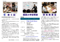 こちら - 関西大学