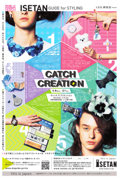 未 知 な る - ISETAN TODAY`S GUIDE