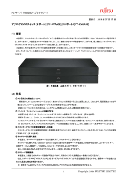 アナログKVMスイッチ（8 ポート）[PY-KVAA08],（16 ポート）[PY