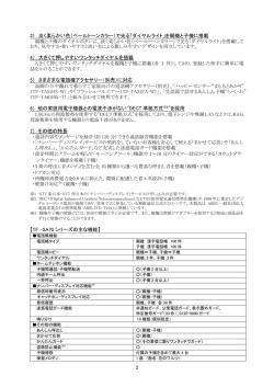 【TF &ndash;SA70 シリーズの主な機能】
