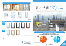 窓 快適 - エクセルシャノン