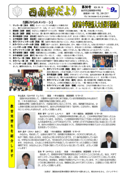 30号 新人大会選手激励会､教生紹介(14日)