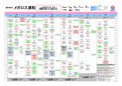 04月分 スタジオスケジュール
