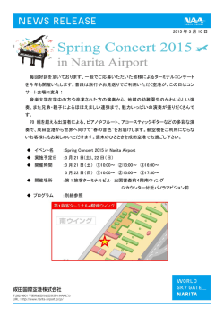 2015 年 3 月 10 日 毎回好評を頂いております、一般で
