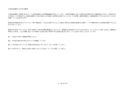 CPDポイント一覧表を更新しました