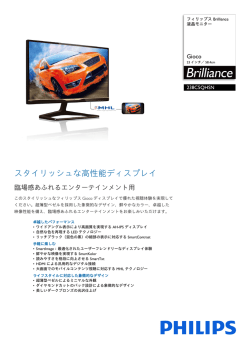 238C5QHSN/11 Philips 液晶モニター