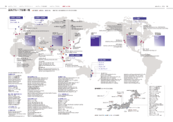 出光グループ企業一覧（P33～34)（PDF：207 KB）