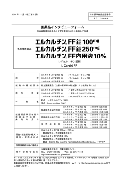 2014年11月(改訂第5版) - 大塚製薬 医薬関係者向け情報