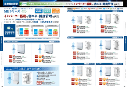 MEシリーズ