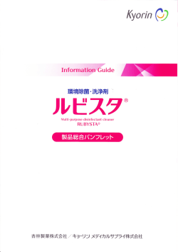 Page 1 Page 2 ルビスタ園開発の経緯 ルビスタは、英国の口ンドン北東