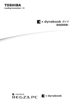 1827KB - dynabook.com