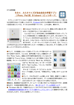 Bitsboard（ビッツボード）