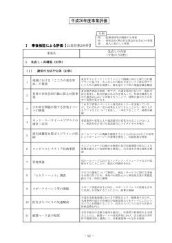 PDF版 - 東京都