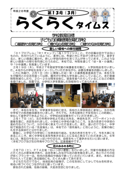第13号（3月）