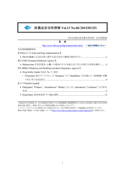 Vol.13 No.06 2015/03/25(最新号;pdf